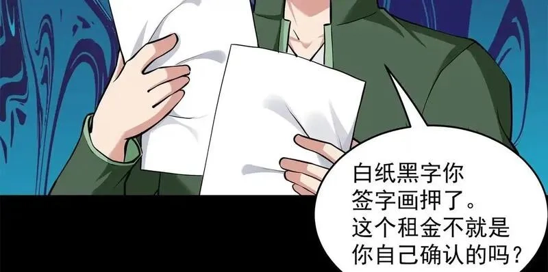 九子,13、怎么可能装看不见！,第63张