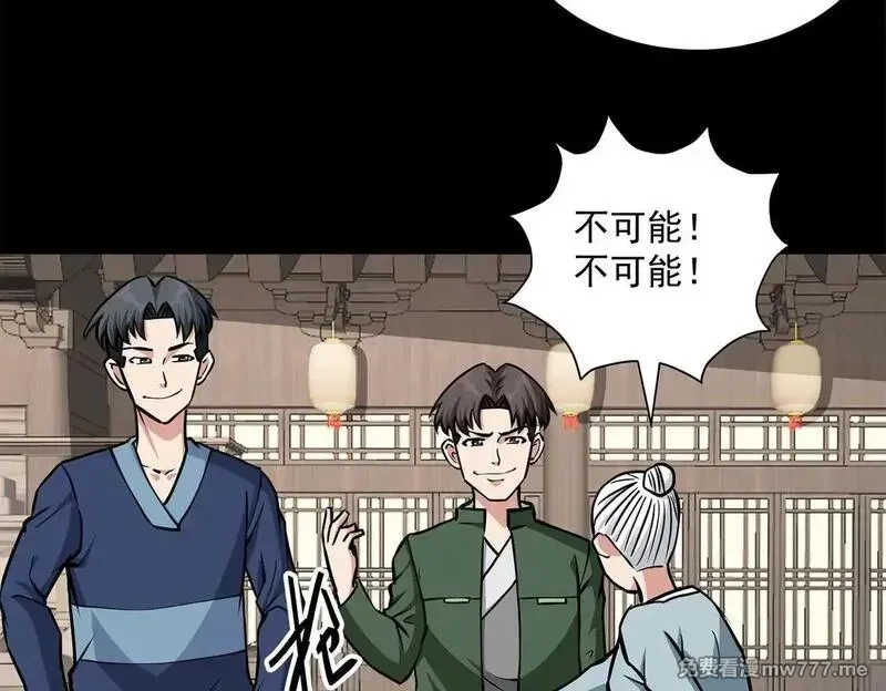 九子,13、怎么可能装看不见！,第64张