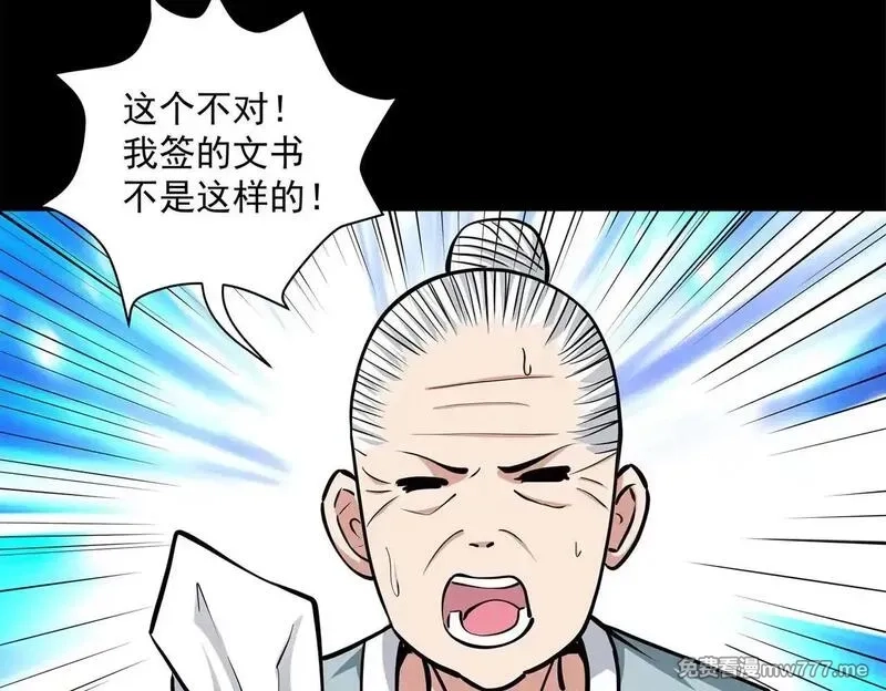 九子,13、怎么可能装看不见！,第69张