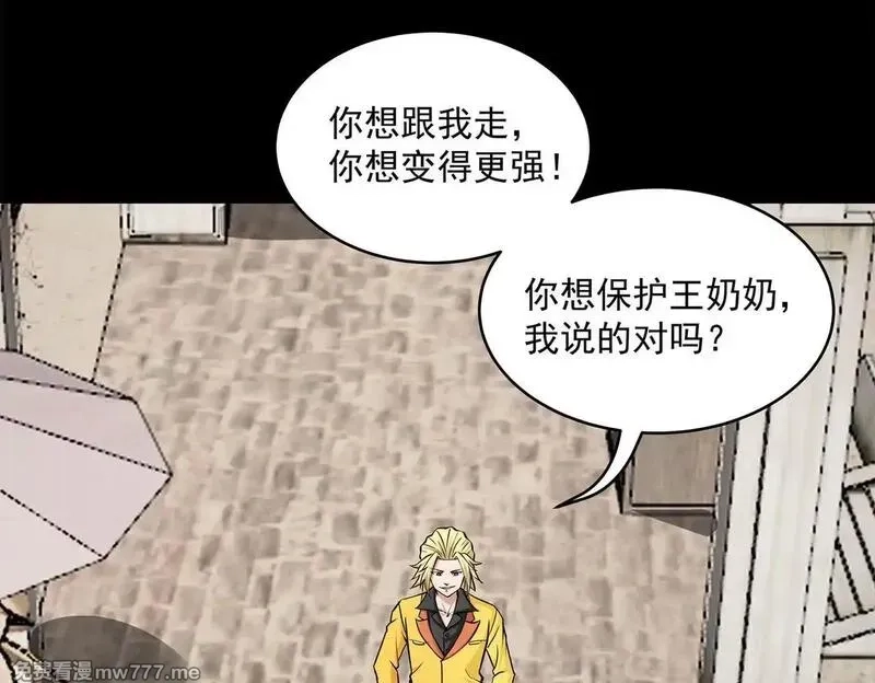 九子,13、怎么可能装看不见！,第7张