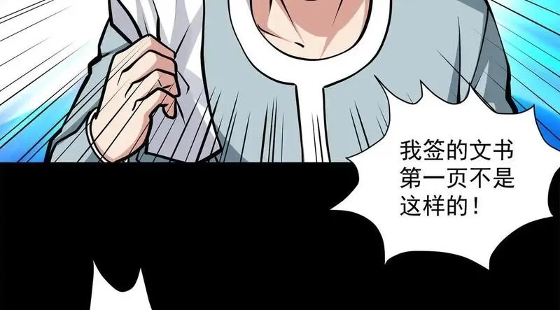 九子,13、怎么可能装看不见！,第70张