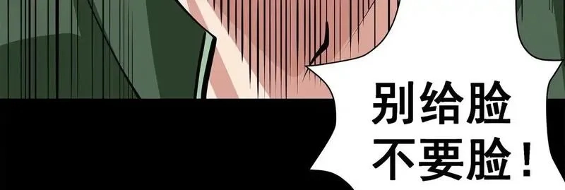九子,13、怎么可能装看不见！,第73张