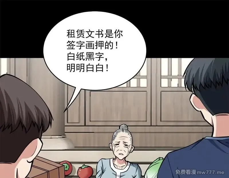 九子,13、怎么可能装看不见！,第76张