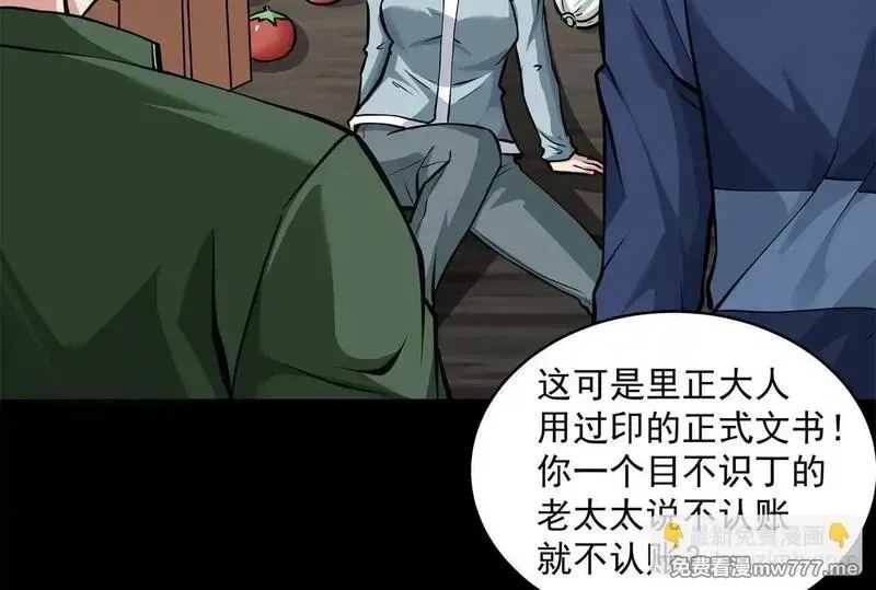 九子,13、怎么可能装看不见！,第77张