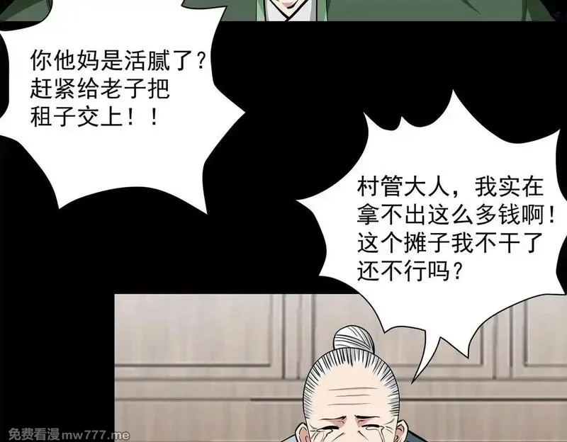 九子,13、怎么可能装看不见！,第79张