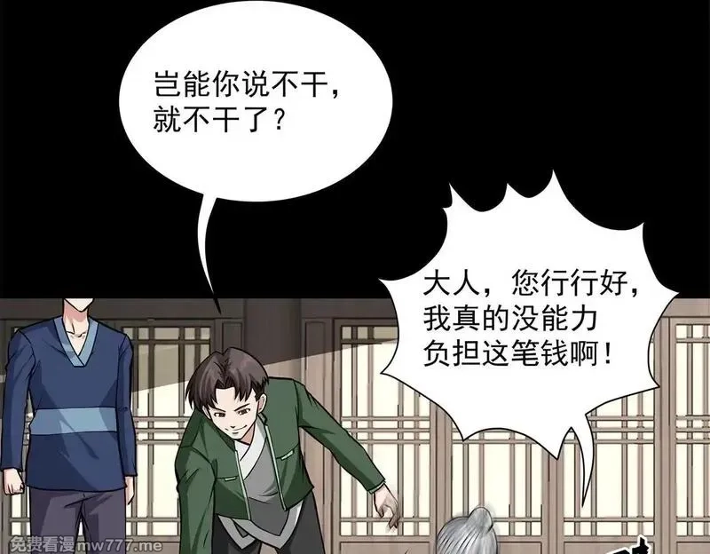 九子,13、怎么可能装看不见！,第81张