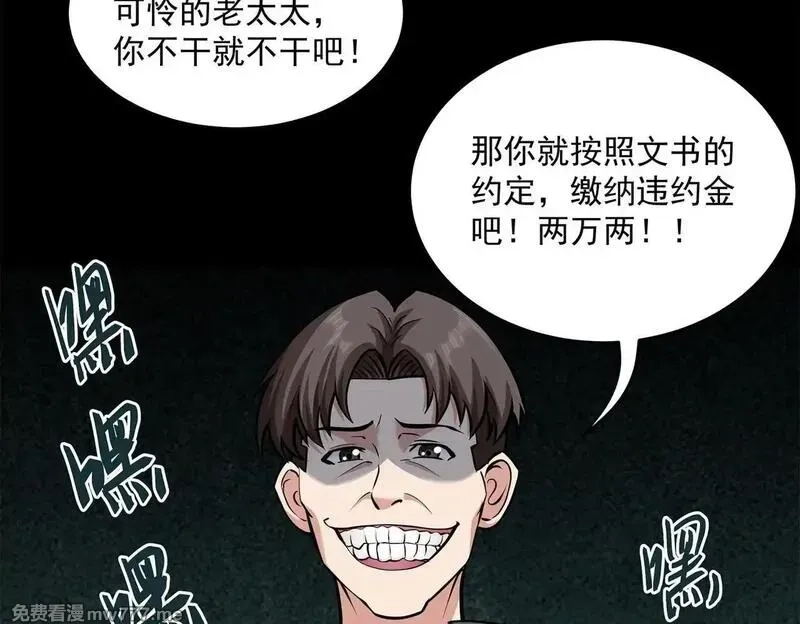 九子,13、怎么可能装看不见！,第83张