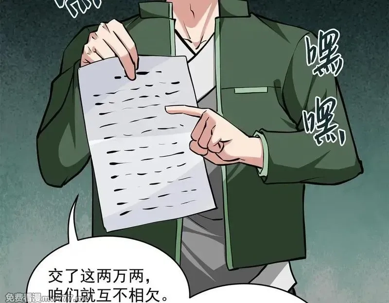 九子,13、怎么可能装看不见！,第84张