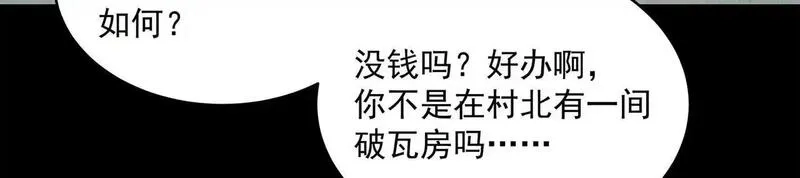 九子,13、怎么可能装看不见！,第85张