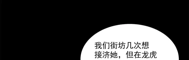 九子,13、怎么可能装看不见！,第89张