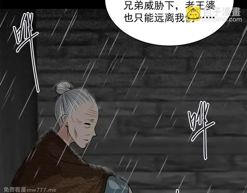 九子,13、怎么可能装看不见！,第90张