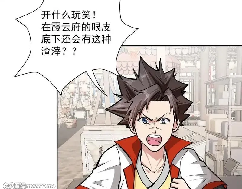 九子,13、怎么可能装看不见！,第94张