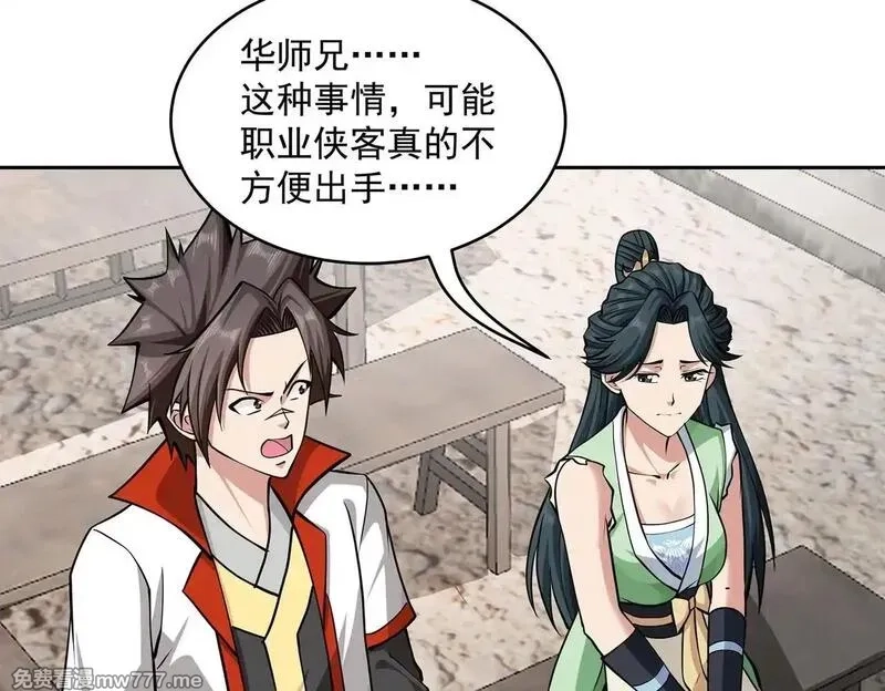 九子,13、怎么可能装看不见！,第96张