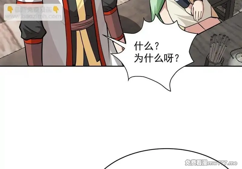 九子,13、怎么可能装看不见！,第97张
