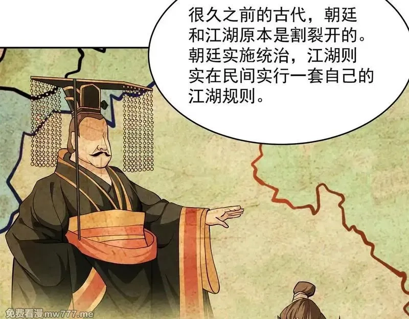 九子,13、怎么可能装看不见！,第98张