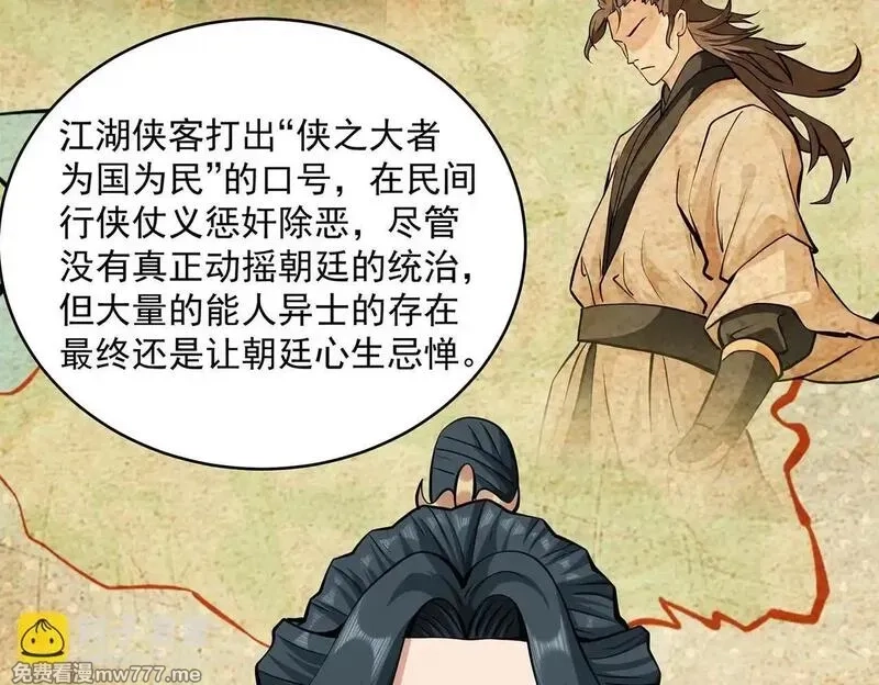 九子,13、怎么可能装看不见！,第99张