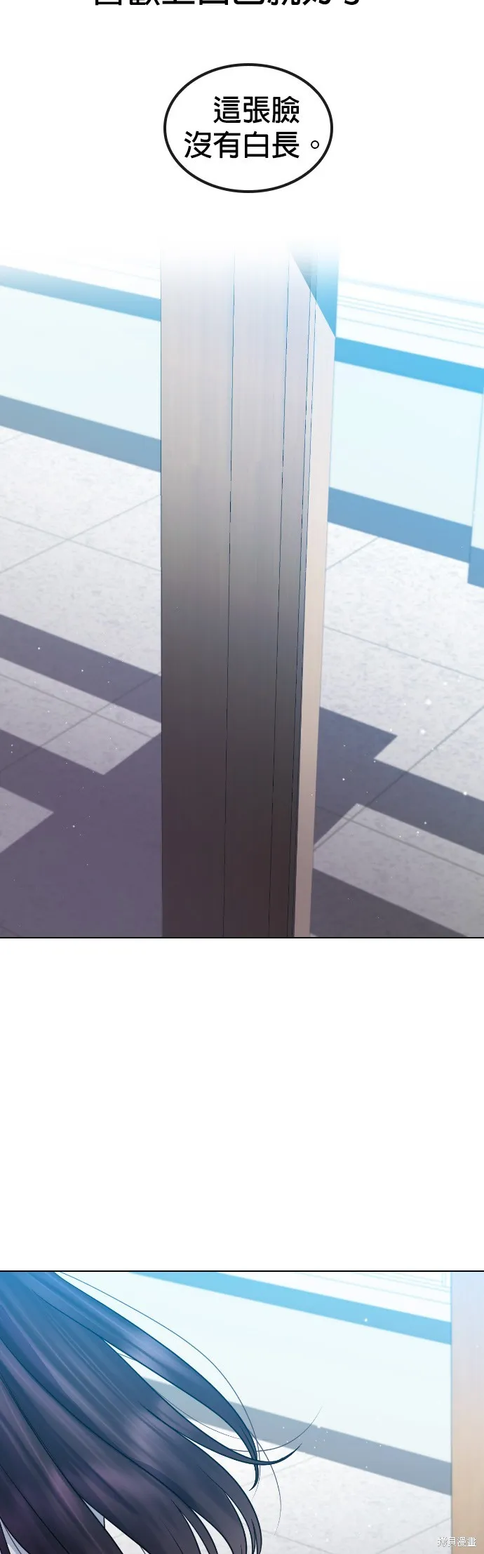 催眠学校,第84话,第31张