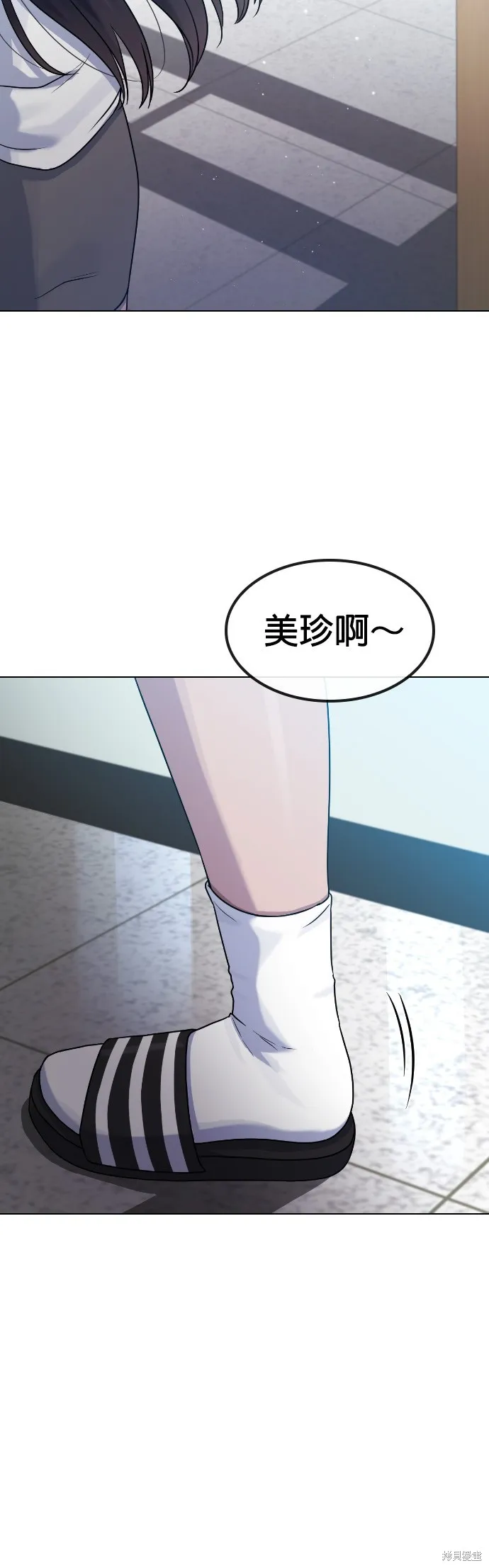 催眠学校,第84话,第32张