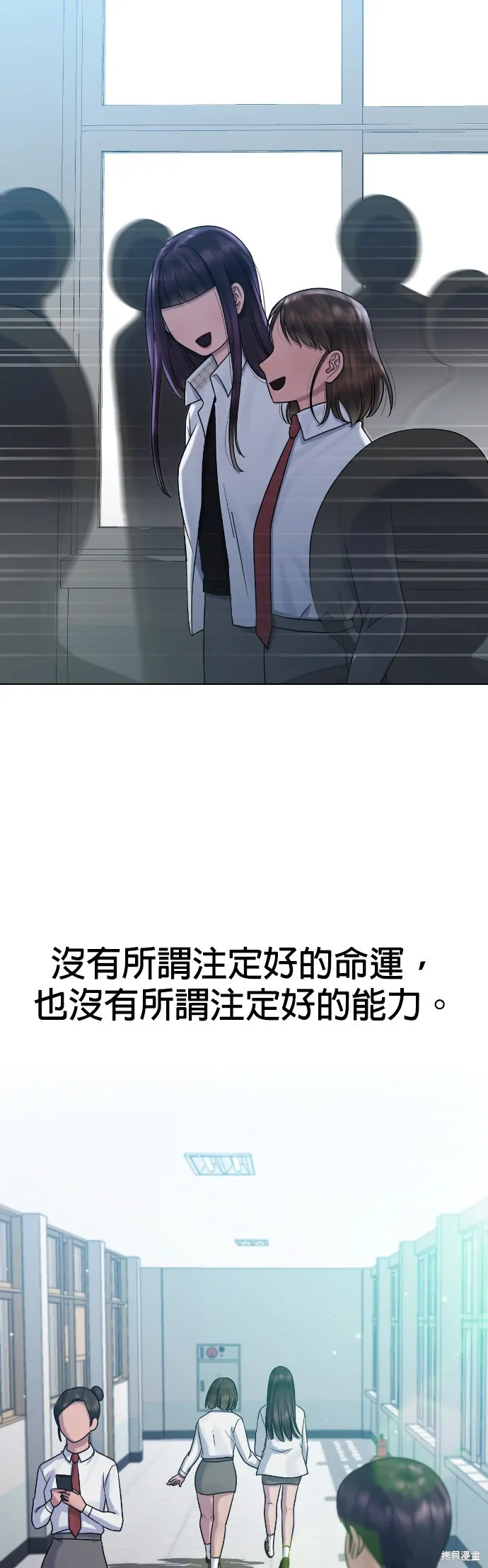 催眠学校,第84话,第37张