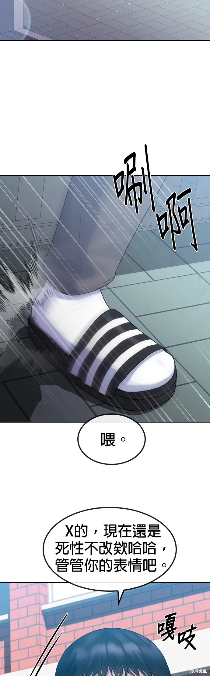 催眠学校,第84话,第39张
