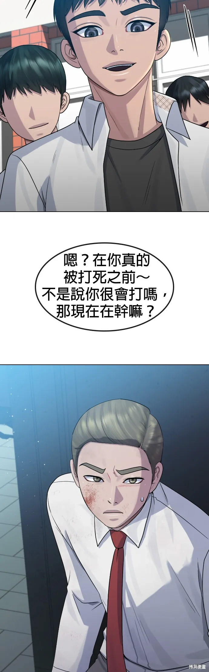催眠学校,第84话,第40张
