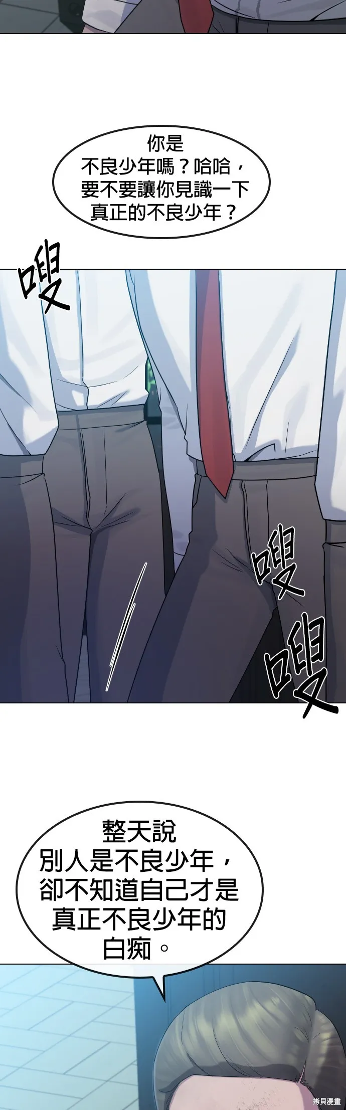 催眠学校,第84话,第41张