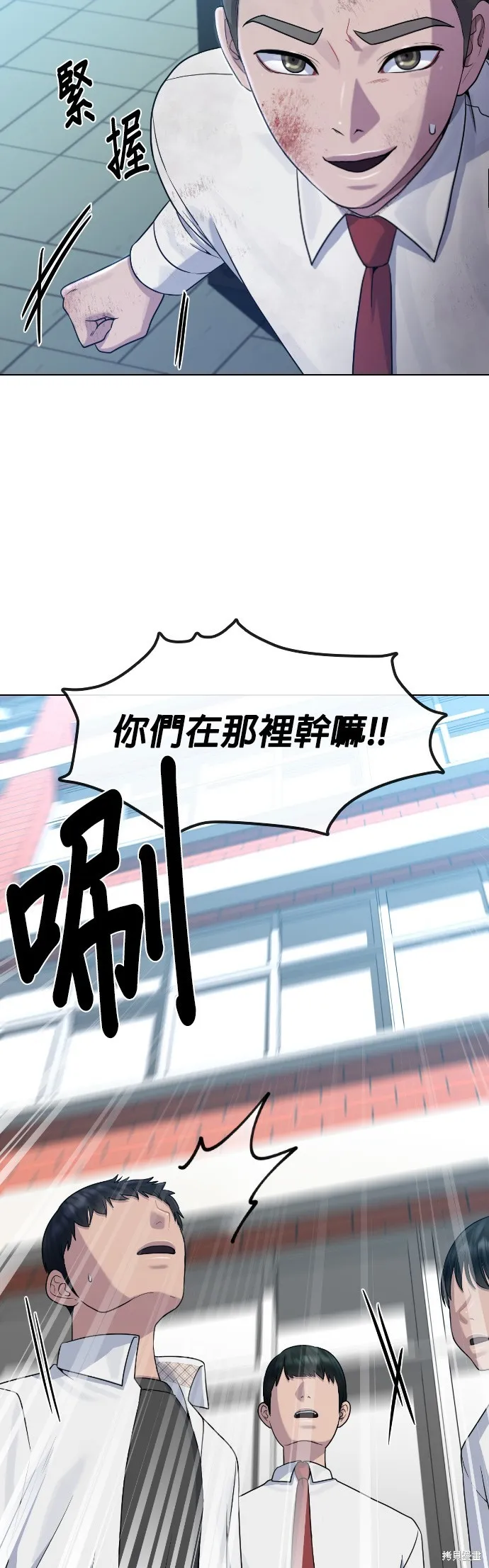 催眠学校,第84话,第42张