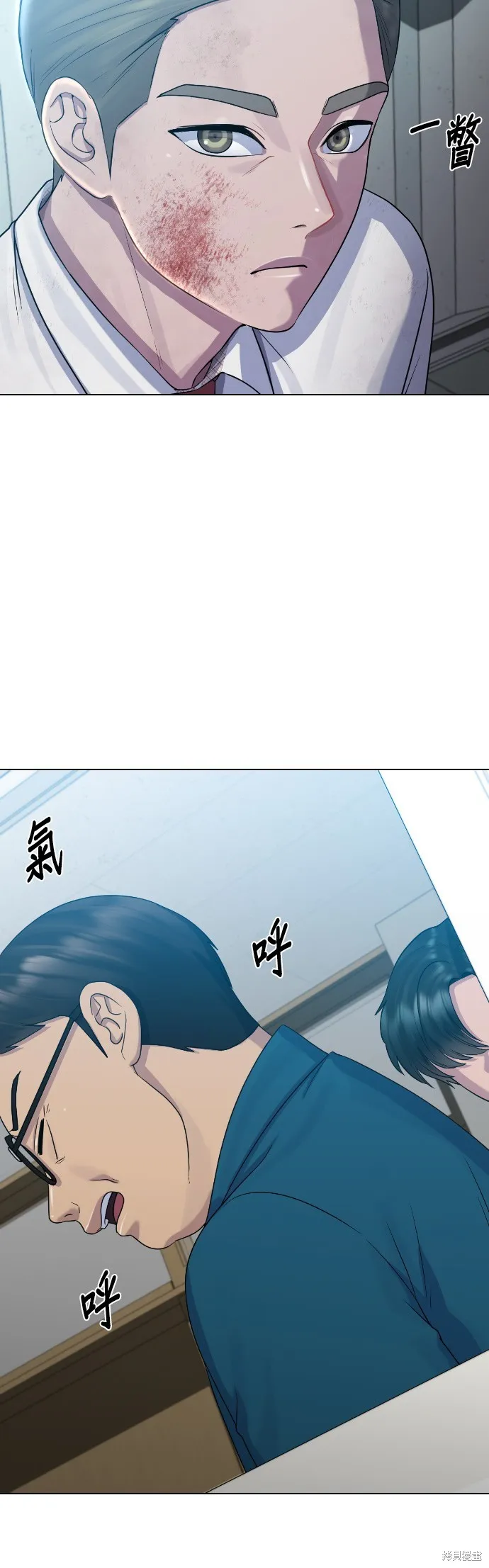 催眠学校,第84话,第46张