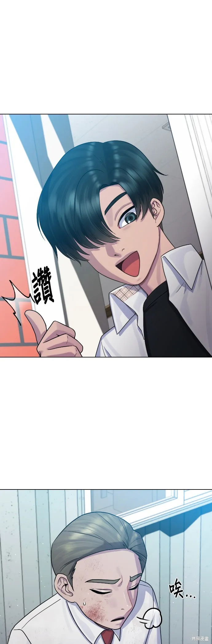 催眠学校,第84话,第47张