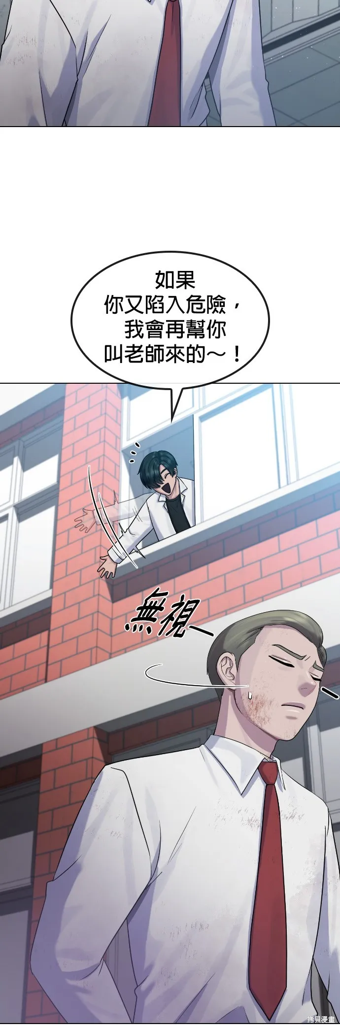 催眠学校,第84话,第48张