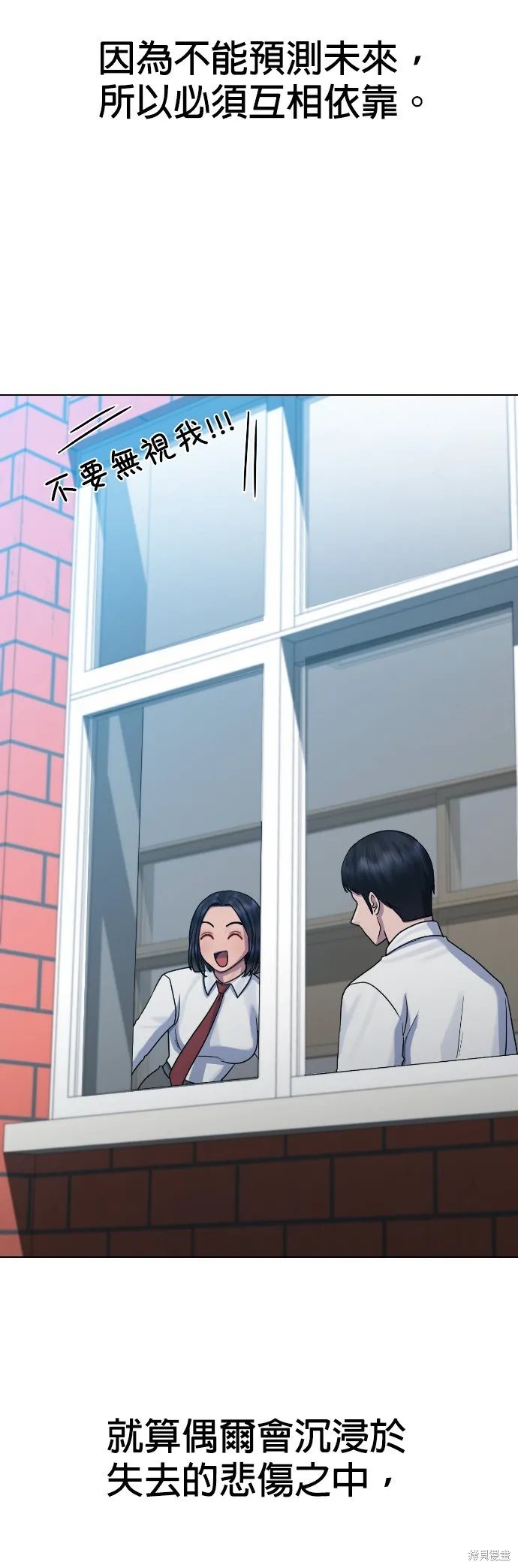 催眠学校,第84话,第49张