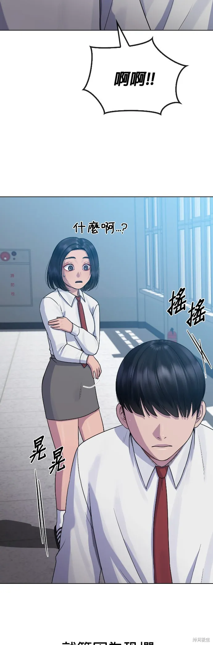 催眠学校,第84话,第51张
