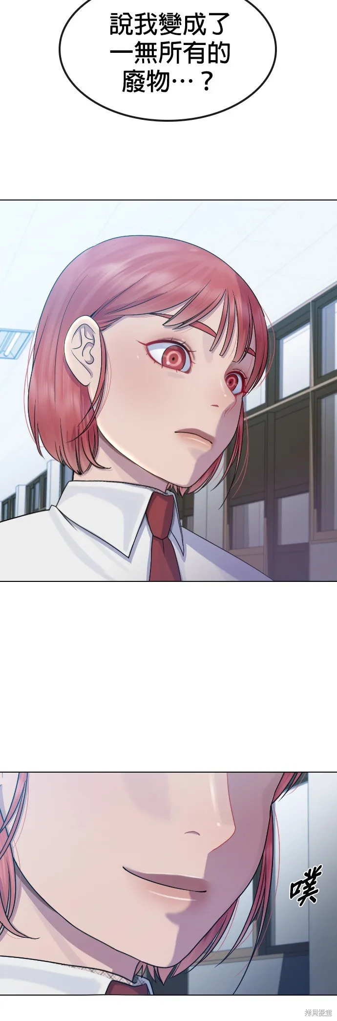 催眠学校,第84话,第54张