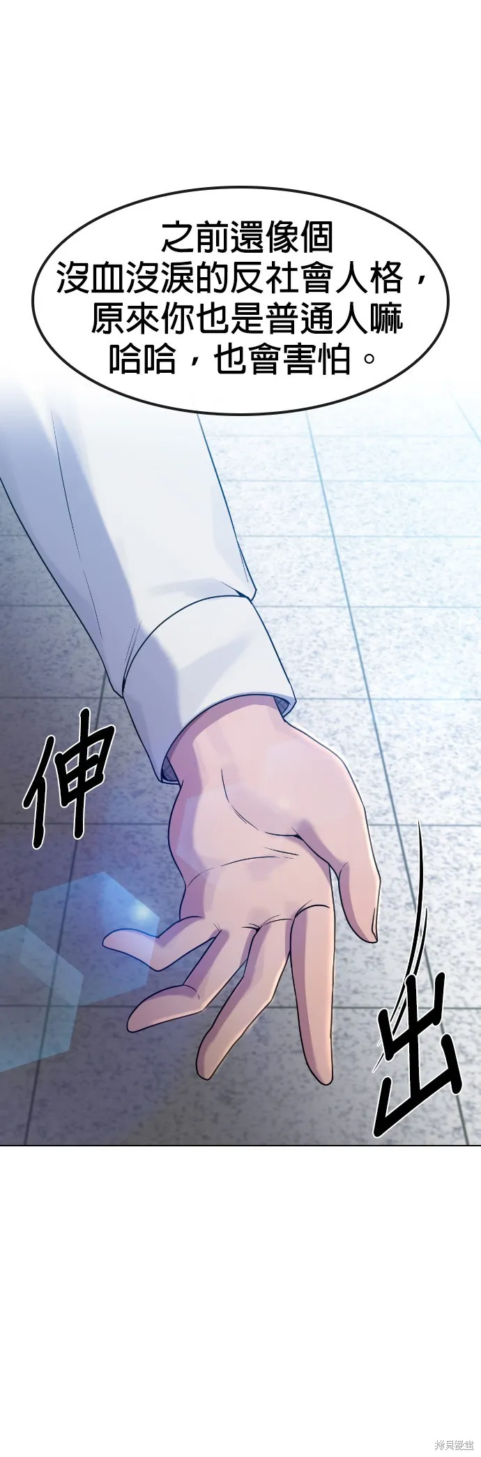 催眠学校,第84话,第55张