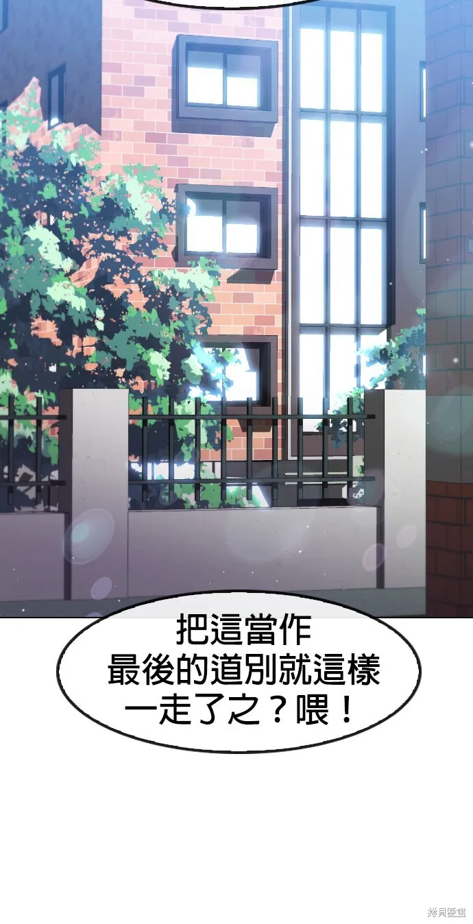 催眠学校,第84话,第6张