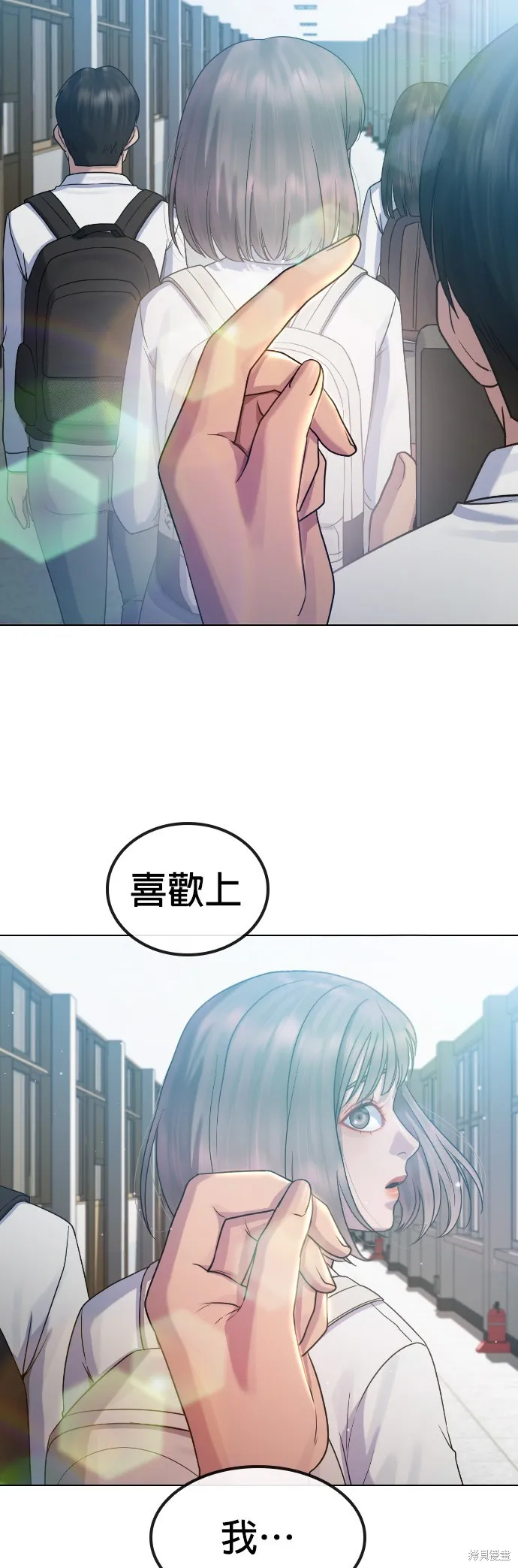 催眠学校,第84话,第60张