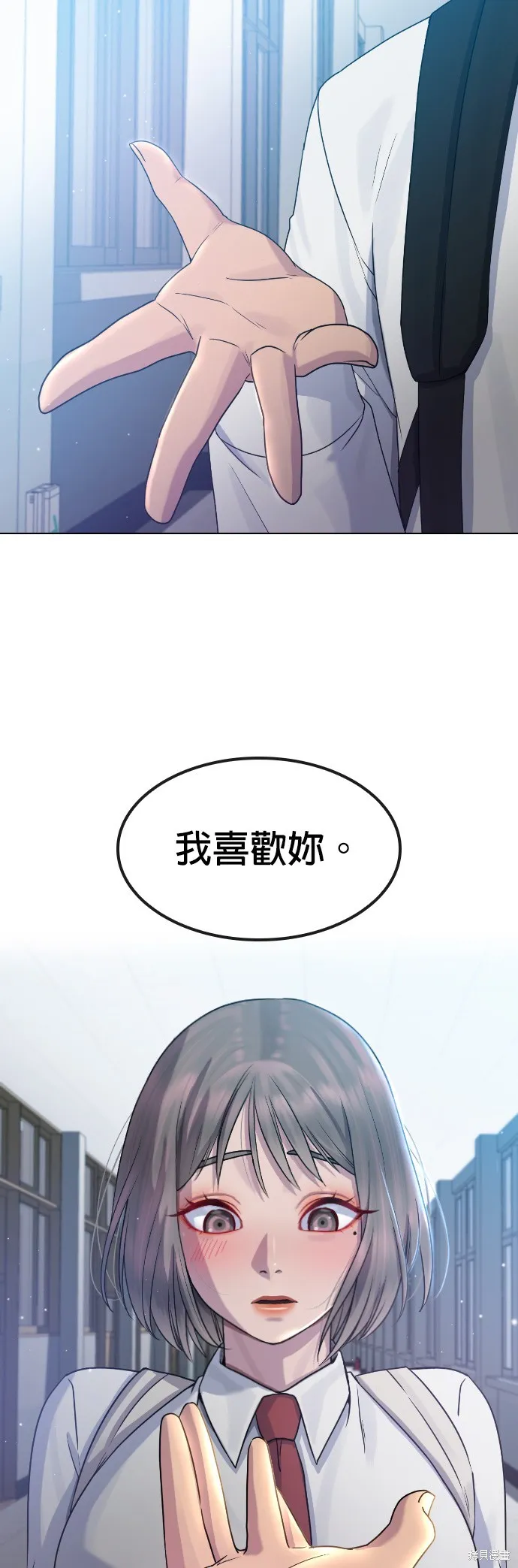 催眠学校,第84话,第62张
