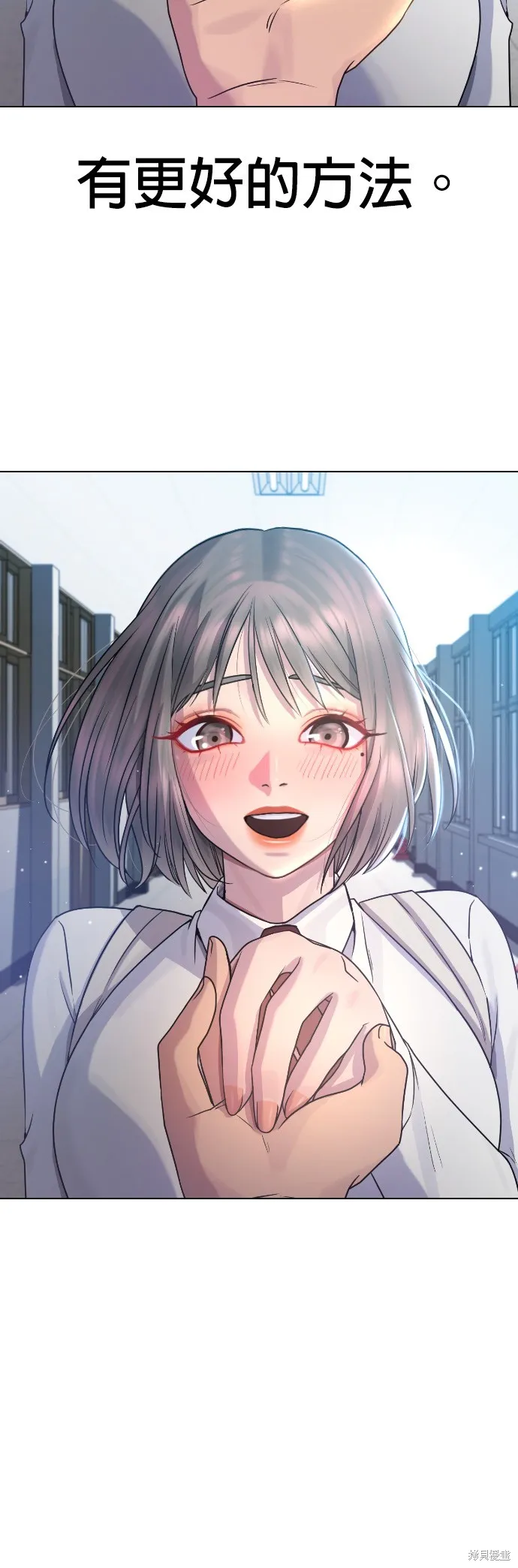催眠学校,第84话,第63张