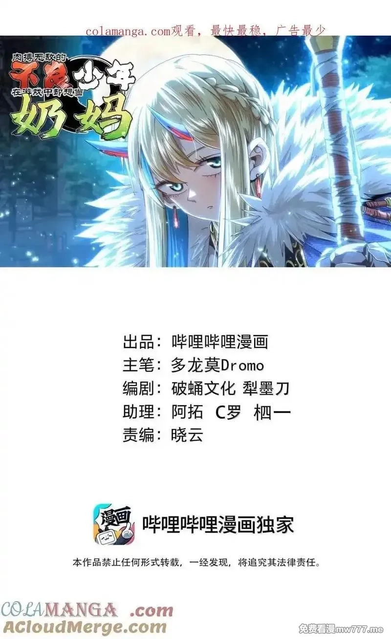 肉搏无敌的不良少年在游戏中却想当奶妈,156 【新特典】叼眼鹫盗贼团团长峰鹫,第1张