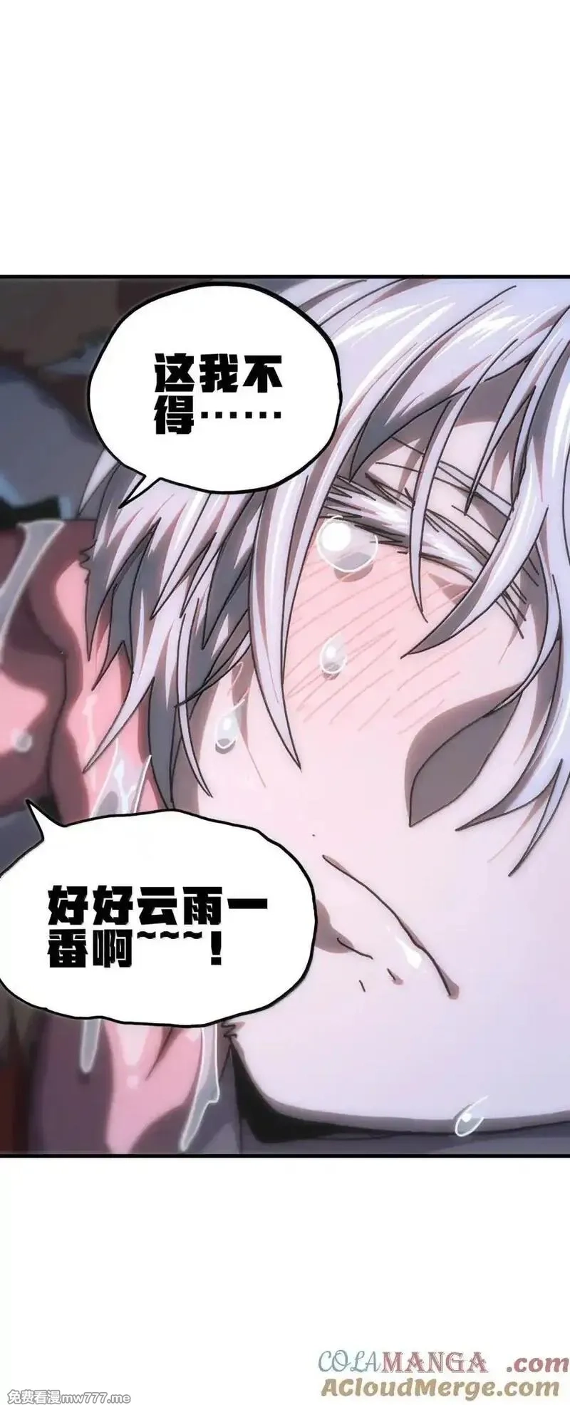 肉搏无敌的不良少年在游戏中却想当奶妈,156 【新特典】叼眼鹫盗贼团团长峰鹫,第19张