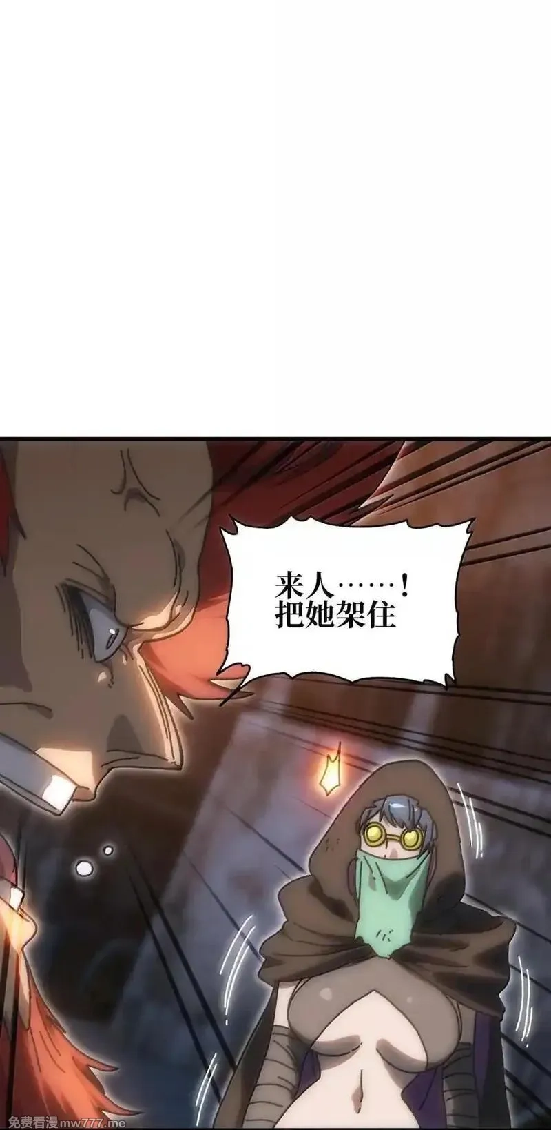 肉搏无敌的不良少年在游戏中却想当奶妈,156 【新特典】叼眼鹫盗贼团团长峰鹫,第23张