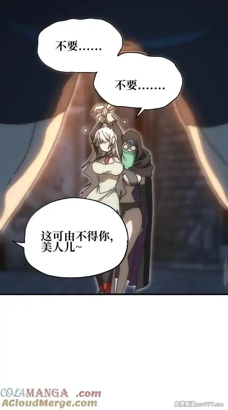 肉搏无敌的不良少年在游戏中却想当奶妈,156 【新特典】叼眼鹫盗贼团团长峰鹫,第25张