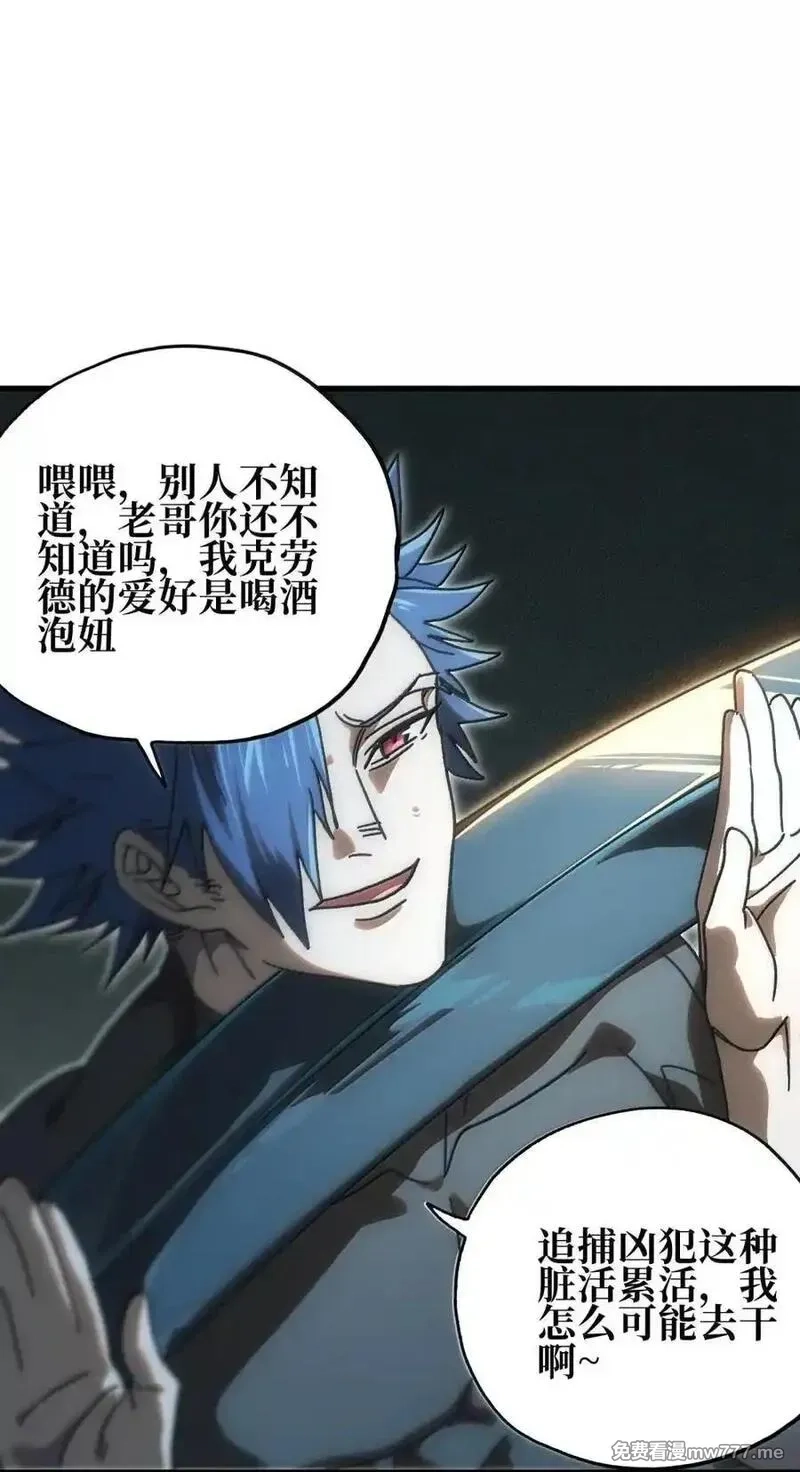 肉搏无敌的不良少年在游戏中却想当奶妈,156 【新特典】叼眼鹫盗贼团团长峰鹫,第45张