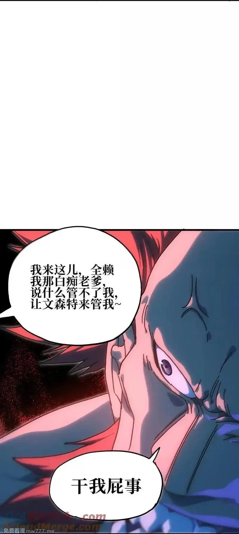 肉搏无敌的不良少年在游戏中却想当奶妈,156 【新特典】叼眼鹫盗贼团团长峰鹫,第46张