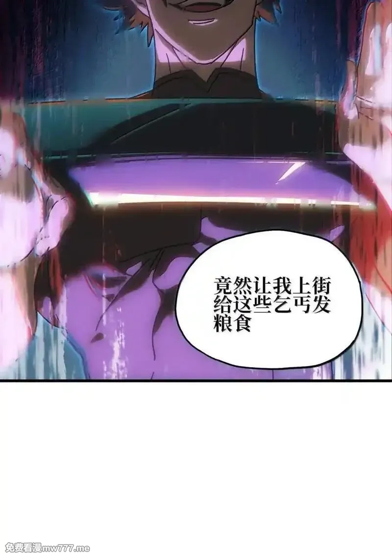 肉搏无敌的不良少年在游戏中却想当奶妈,156 【新特典】叼眼鹫盗贼团团长峰鹫,第48张