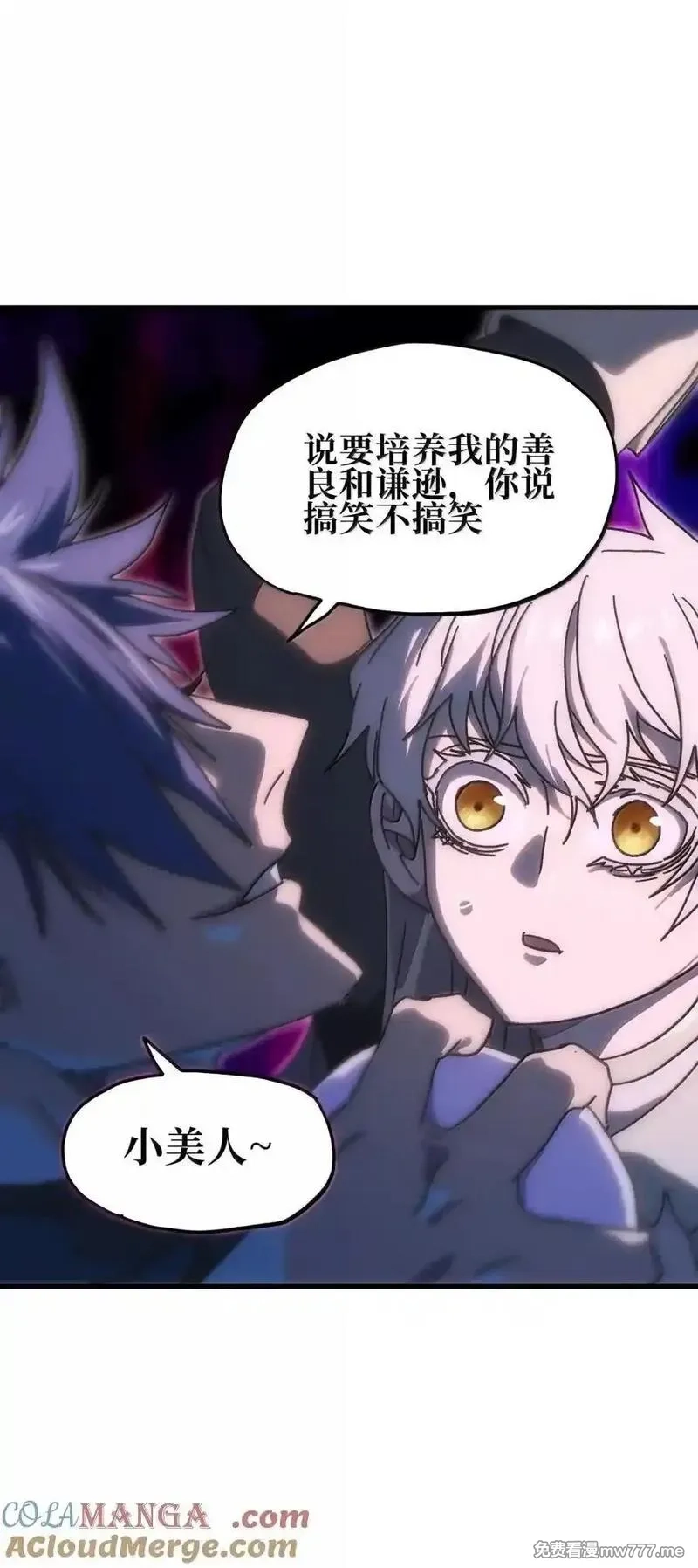 肉搏无敌的不良少年在游戏中却想当奶妈,156 【新特典】叼眼鹫盗贼团团长峰鹫,第49张