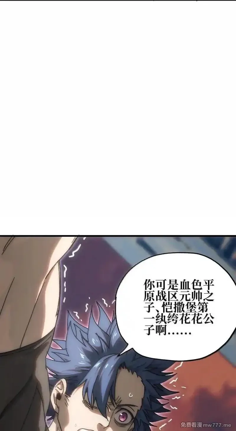 肉搏无敌的不良少年在游戏中却想当奶妈,156 【新特典】叼眼鹫盗贼团团长峰鹫,第5张