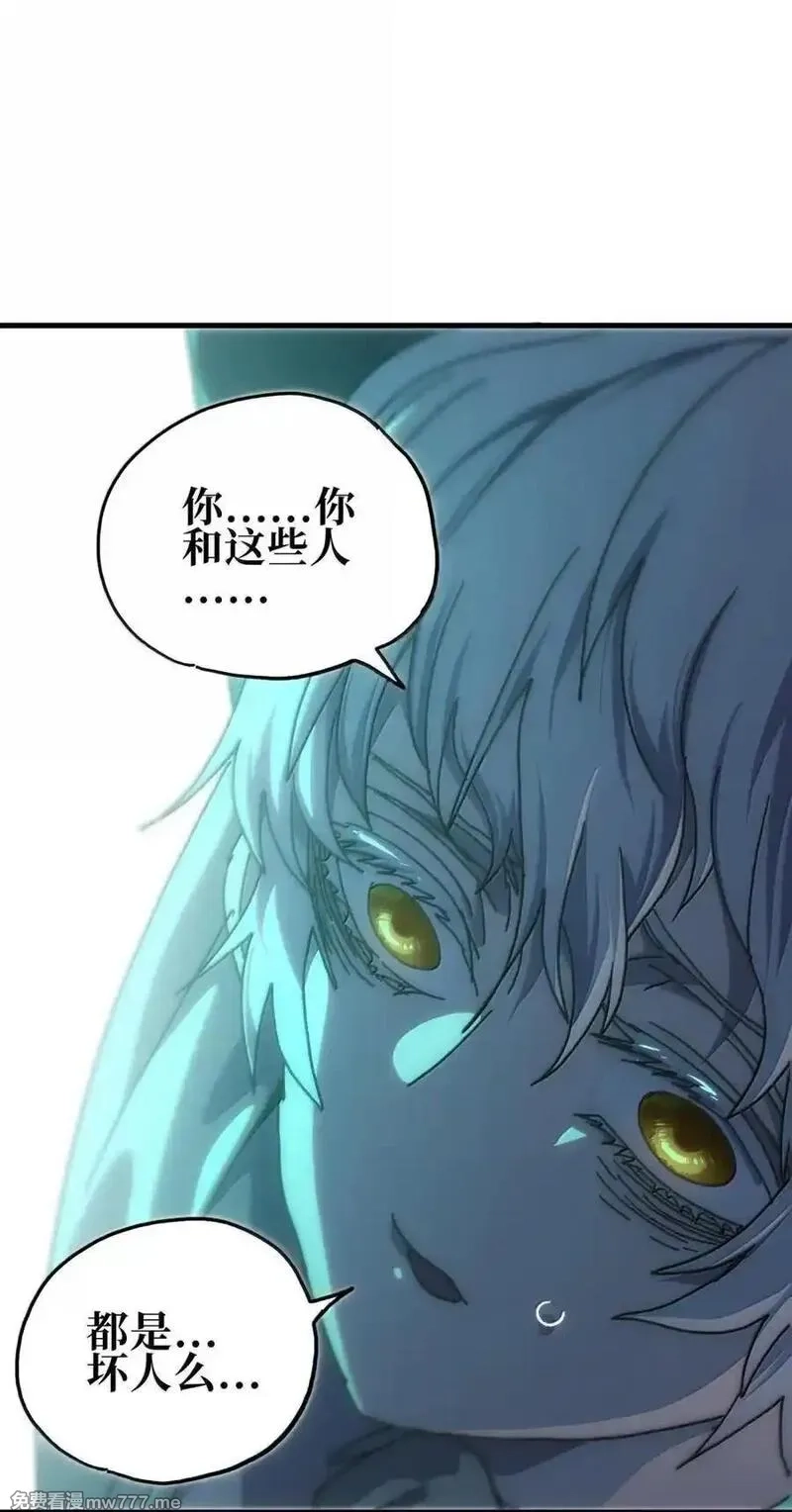 肉搏无敌的不良少年在游戏中却想当奶妈,156 【新特典】叼眼鹫盗贼团团长峰鹫,第50张