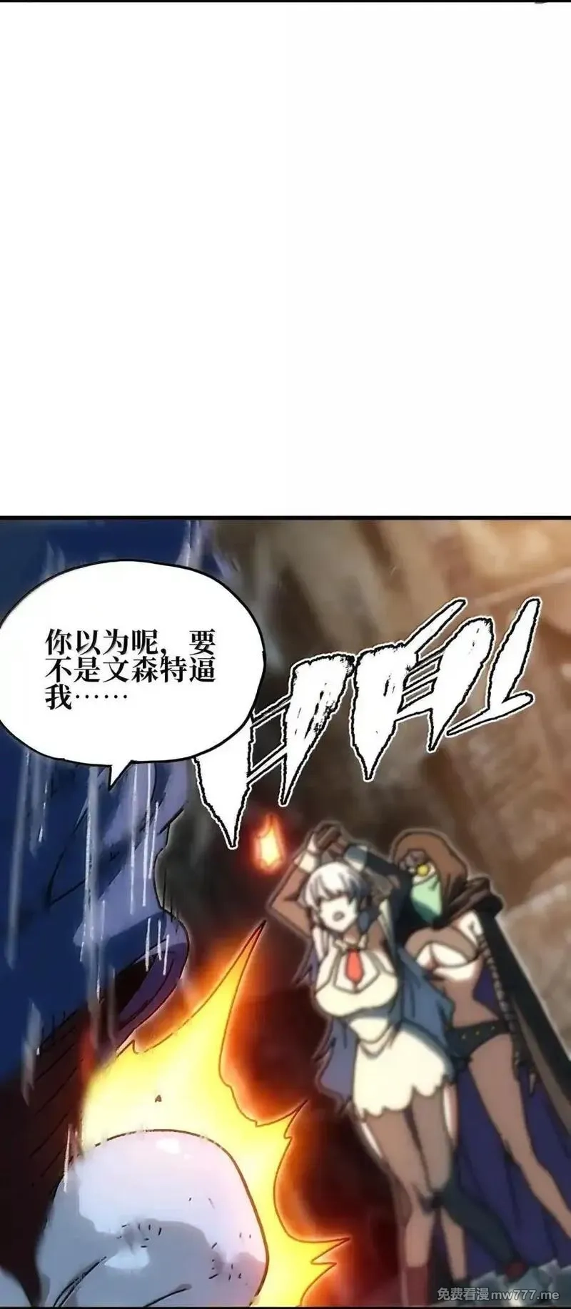 肉搏无敌的不良少年在游戏中却想当奶妈,156 【新特典】叼眼鹫盗贼团团长峰鹫,第51张