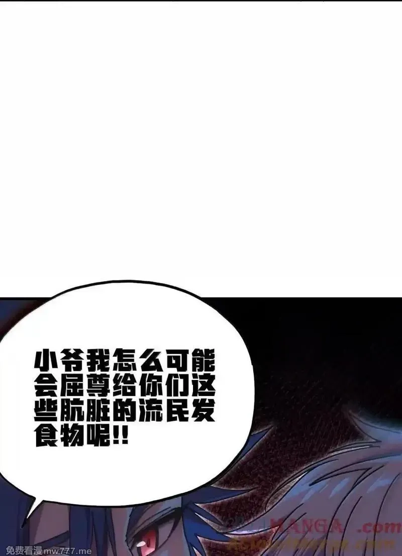 肉搏无敌的不良少年在游戏中却想当奶妈,156 【新特典】叼眼鹫盗贼团团长峰鹫,第52张